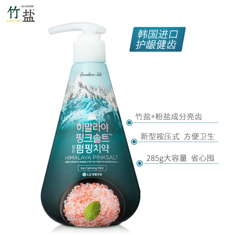安宝笛竹盐韩国LG竹盐喜马拉雅粉盐派缤按压式牙膏薄荷花香液体牙膏冰澈薄荷285g高清大图