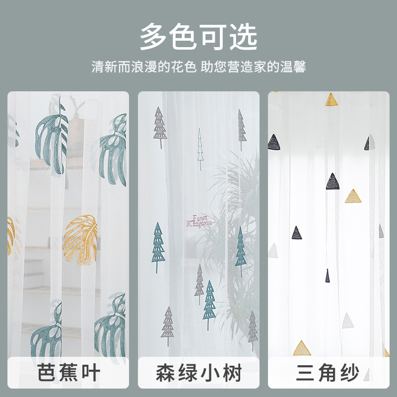 幸福派 窗帘纱帘白纱飘窗白纱阳台纱客厅卧室半遮光窗纱白色遮光窗帘北欧树叶简约现代挂钩打孔窗帘飘窗客厅帘子窗帘轻奢窗纱