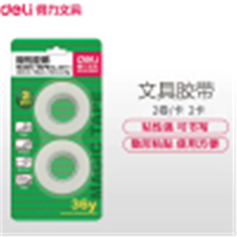 得力(deli)30111隐形透明白胶带(计价单位:卷)(BY)