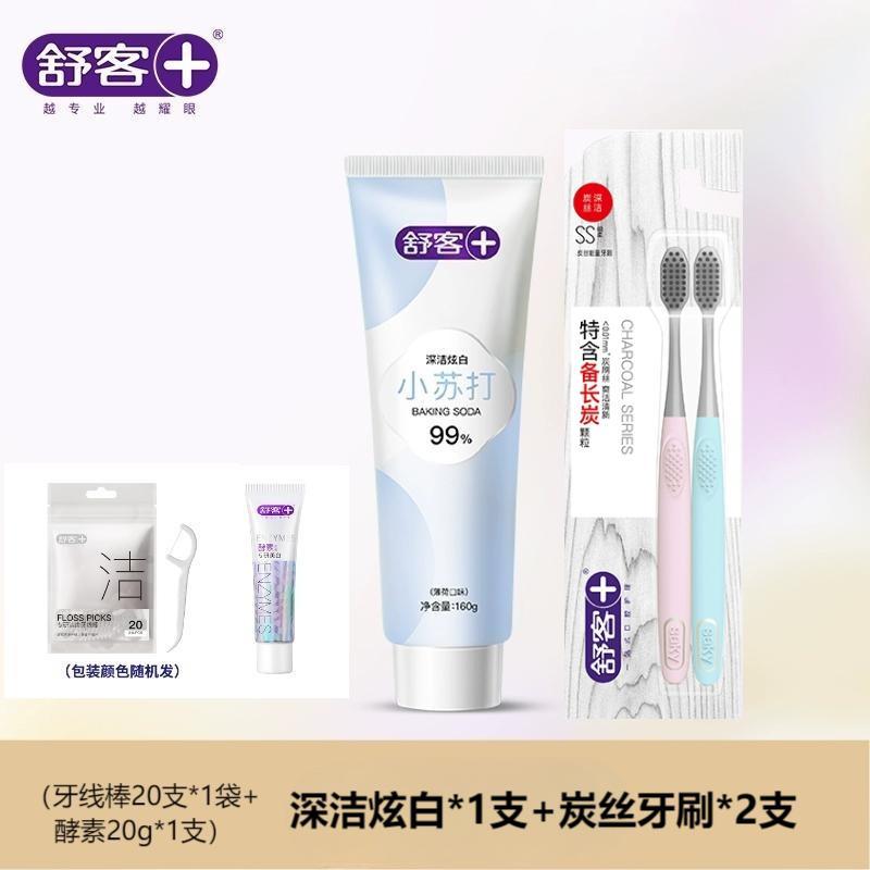 舒客小苏打牙膏深洁炫白 美白护龈 去渍去黄 清新口气 平衡口腔酸碱小苏打牙膏160g*1+炭丝牙刷两支