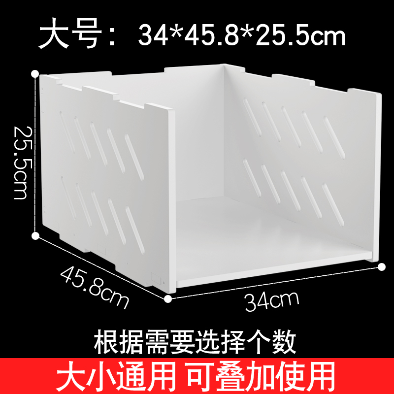 衣柜收纳分层隔板柜子免钉置物架衣橱分隔分层架宿舍神器鞋架整理三维工匠 柜子收纳盒10mm厚（大号）2个