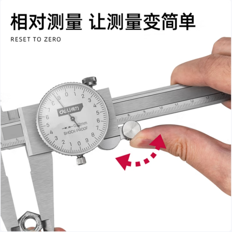 得力 DL92300B 表盘式游标卡尺300mm 货期1周