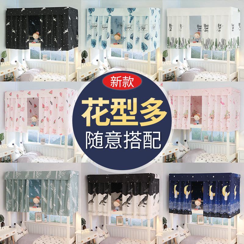 艳阳天学生宿舍床帘 学校寝室单人床上铺下铺遮光布 帘子图片