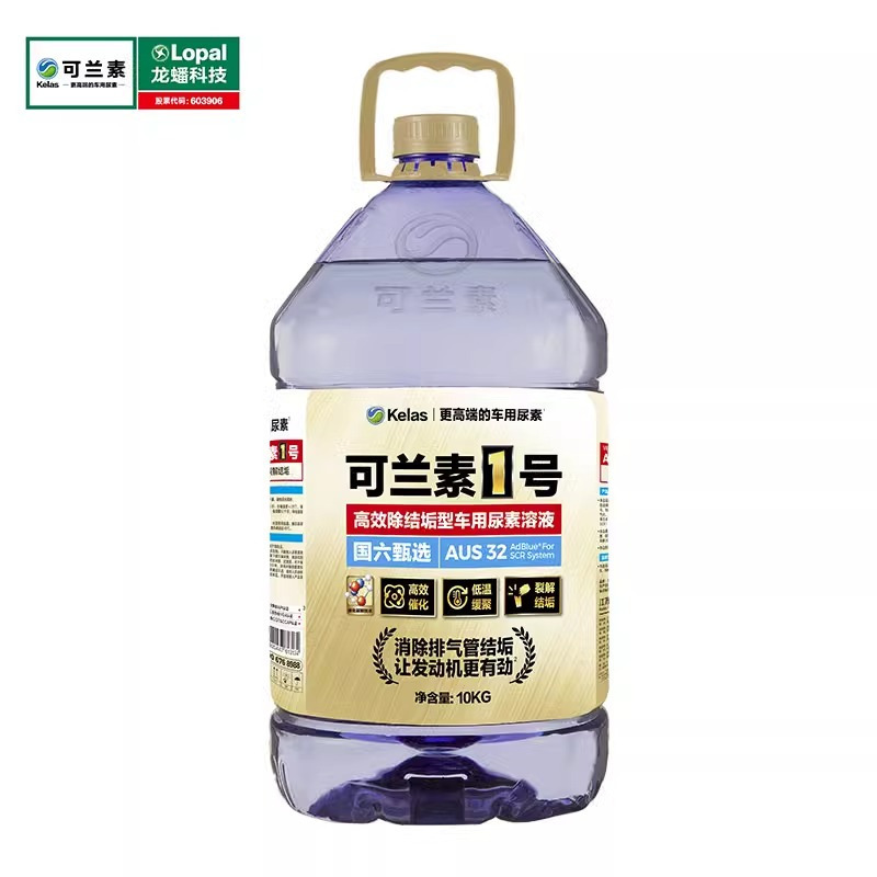 可兰素1号PET 除垢型 车用尿素溶液