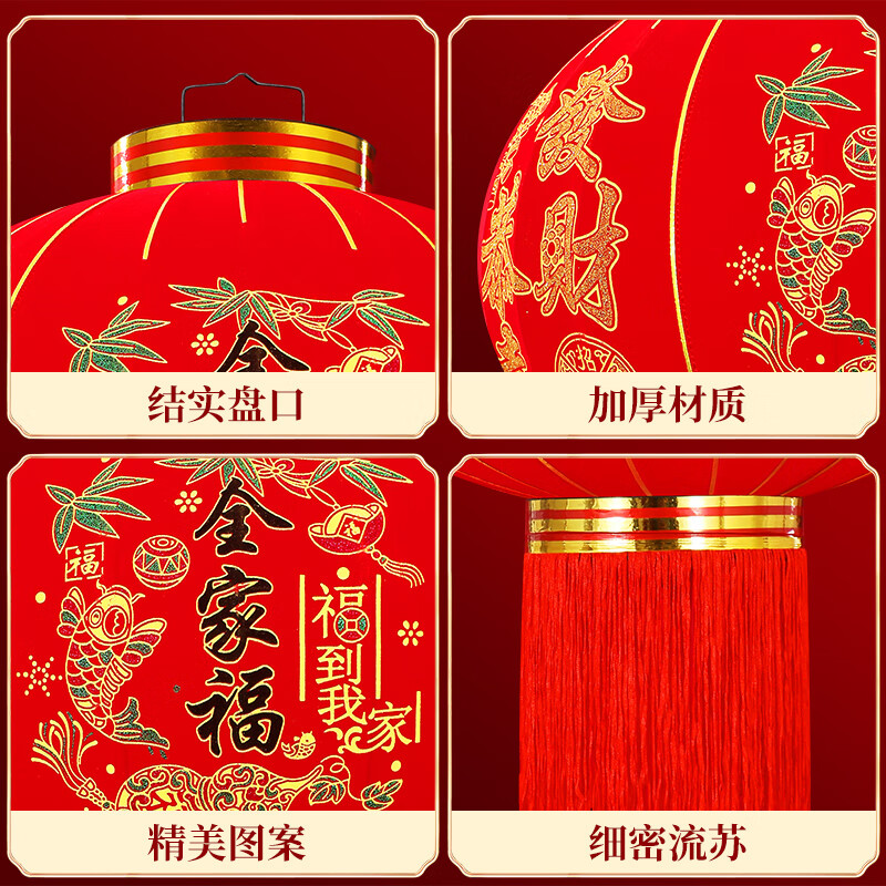 新年喜庆 电池遥控款灯笼 80# 直径约44-46cm高清大图