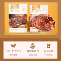 苏宁宜品x宝岛快车爆汁牛肉干160g*3包汁香鲜润原切大片牛肉鲜嫩可口古法传承秘制闽南特色风味(原味)