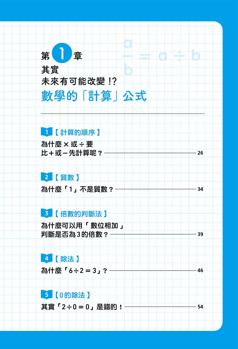 [正版] 难波博之从原理开始理解数学:计算x图形x应用中国台湾东贩 自然科普高清大图