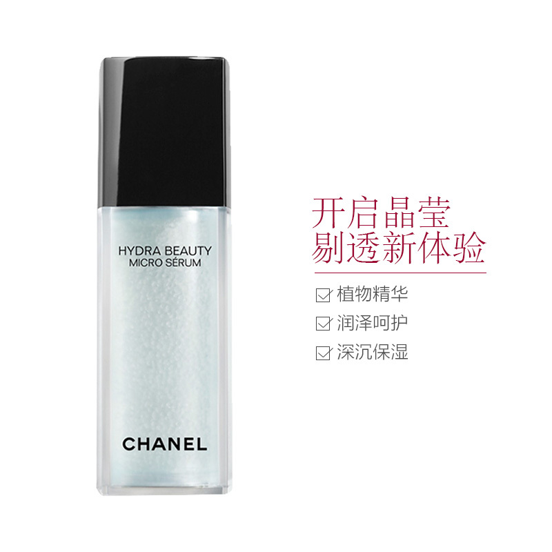 [明星产品]Chanel 香奈儿 山茶花保湿 精华液 50ml/瓶 润泽呵护