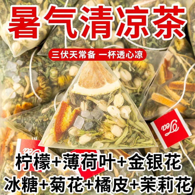 庄民 28包/袋 暑气清凉茶 独立包装夏天清凉茶降暑中药材降温凉茶中暑保健茶饮泡水煲汤官方旗舰店高清大图