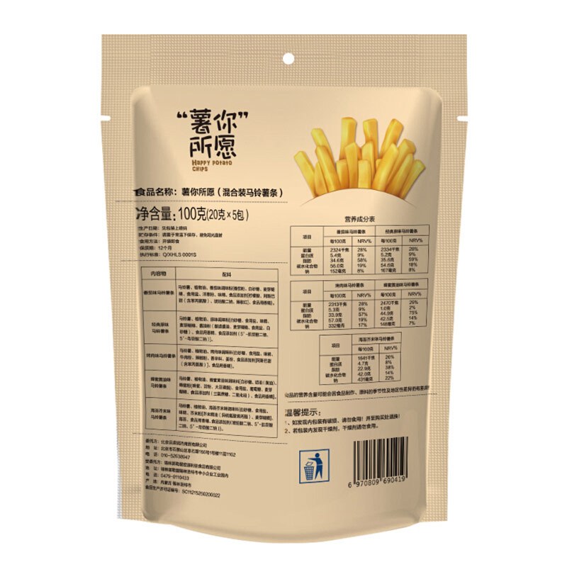 一品巷子 混合味 300g