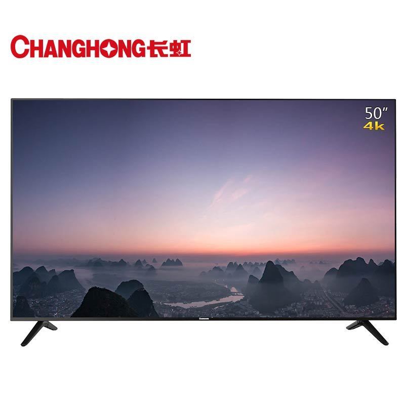 长虹 CHANGHONG 50D3S 50英寸4K超高清HDR 轻薄金属智能语音液晶电视