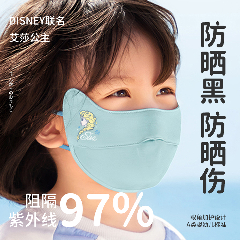 绿鼻子防晒儿童口罩 儿童S码【艾莎公主浅冰蓝】