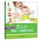 [正版]怎么办,我次做断乳食品 赖爱鸾 婴幼儿饮食营养学 育儿与家教书籍