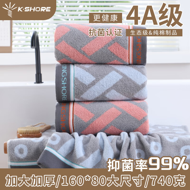 金号4A级抗菌加大加厚成人洗澡浴巾KJJY3011 1条装 160*80cm(红)高清大图