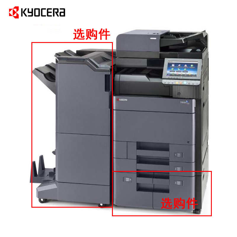 京瓷TASKalfa 2552ci含双面输稿器、双纸盒、数据安全组件、原装纸柜、KNV设备管理软件、三年质保