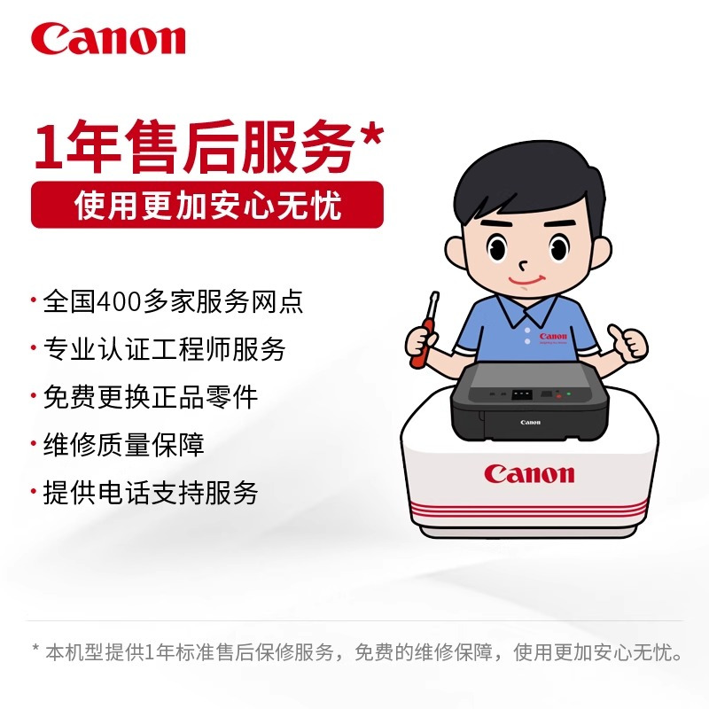 佳能(Canon) iX6780 A3+幅面高性能商用喷墨打印机(5色独立式双黑墨水系统)