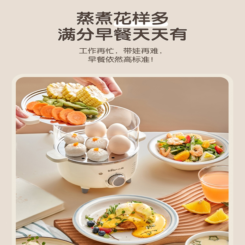 小熊(bear)煮蛋器家用自动断电双层蒸蛋器鸡蛋羹早餐机定时_不锈钢蒸盘无碗