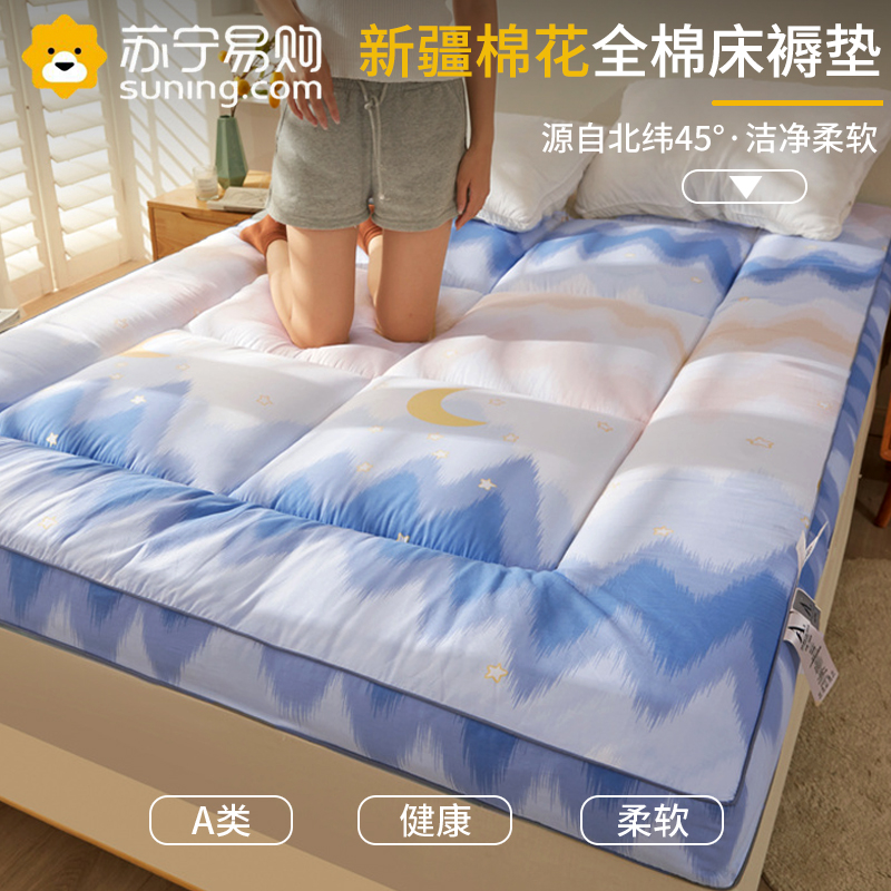 梦特娇A类棉花褥子床垫单人学生宿舍铺床的垫被软垫子家用棉被折叠棉絮床褥垫