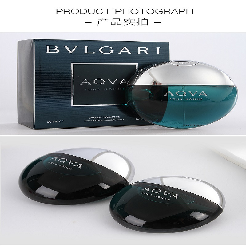 宝格丽aqva水能量碧蓝深蓝活力海洋滨蓝海蓝男士淡香水专柜正品 50ML