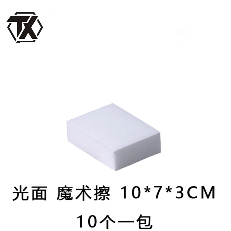 铁迅去污纳米海绵魔力擦L32 包 光面