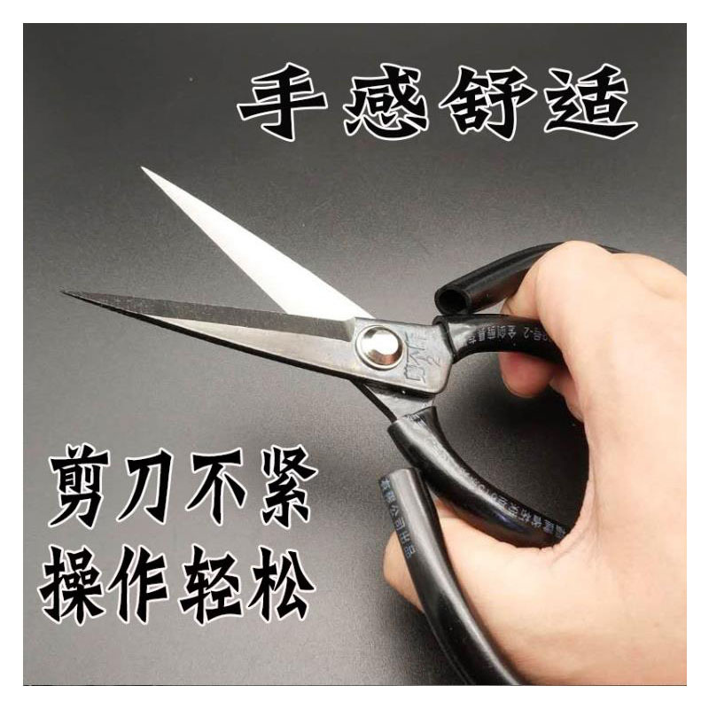 Touchfive DT家用皮革剪刀69322