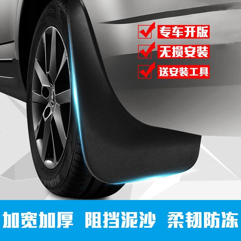 新长安奔奔挡泥板迷你MINI汽车改装配件专用装饰原装后轮档泥皮瓦