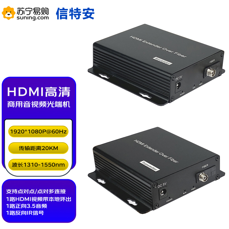 信特安XTA301HF HDMI光端机单模20KM光纤延长器1路视频环出音频单芯FC接口HDMI光纤传输器发射+接收器