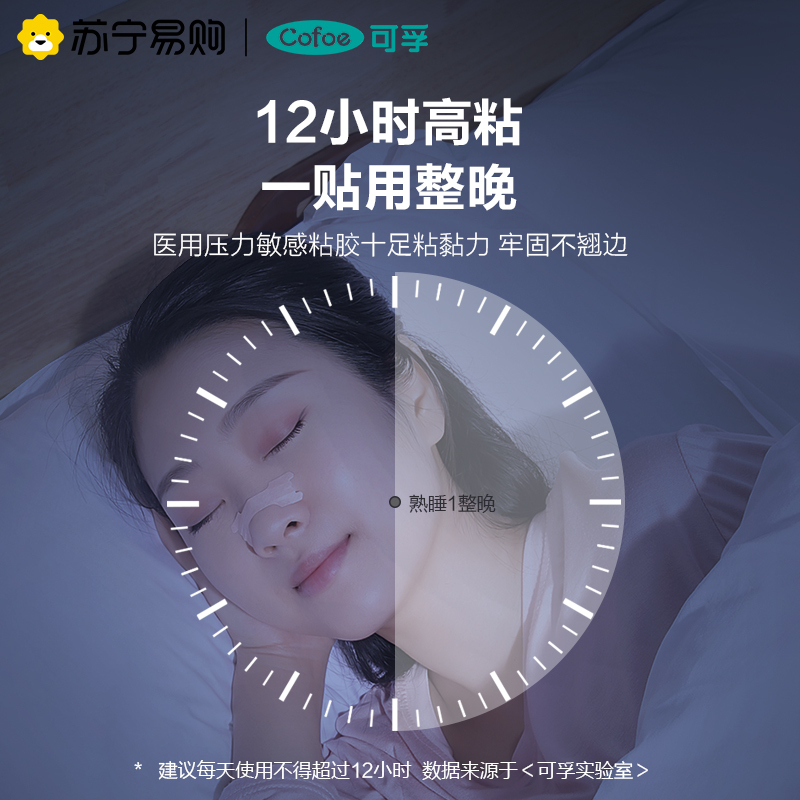 可孚通气鼻贴婴儿童宝宝鼻炎鼻塞通鼻贴大人打鼾缓解感冒鼻子不通