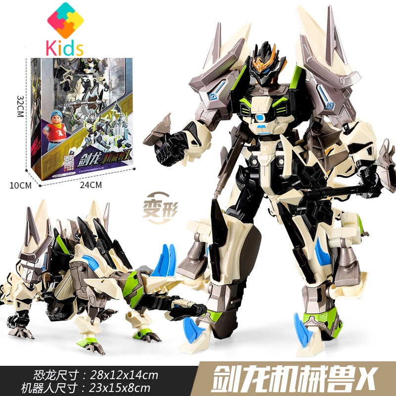 机械兽合体儿童玩具真智力龙魂觉醒剑龙机械兽x手提礼品盒包装动漫