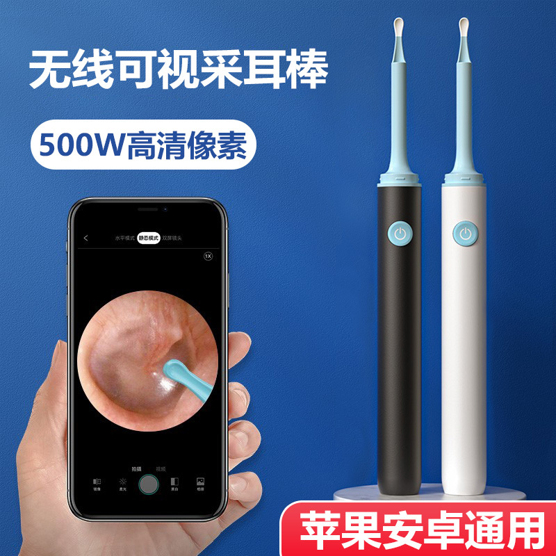 小米有品掏耳神器采耳工具可视挖耳勺掏耳朵专用挖耳朵发光耳勺耳朵清洁器
