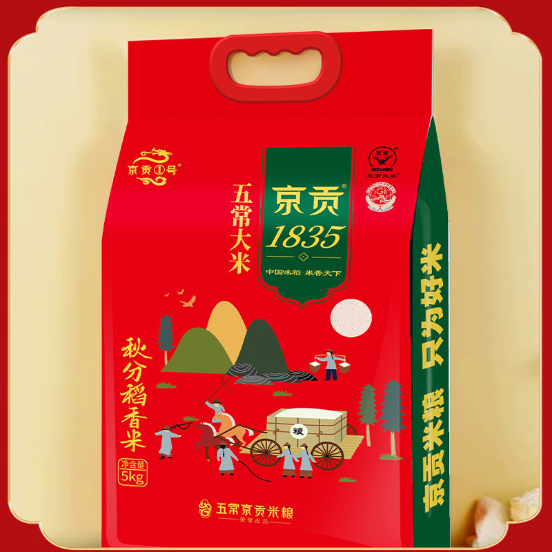 京贡1号 京贡1835秋分稻香米5kg真空装高清大图