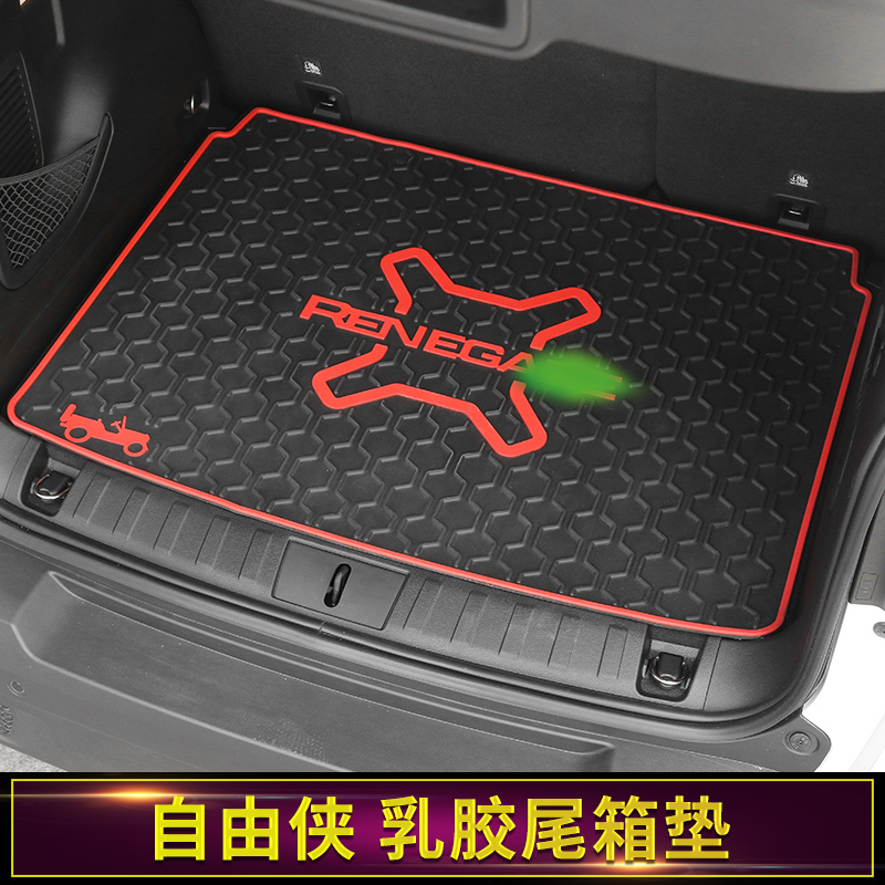 吉普JEEP自由侠尾箱垫17全新指南者后备箱垫行李箱垫改装专用配件