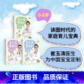 【正版】崔玉涛漫画育儿系列 日常养育能搞定+孩子生病有办法+科学喂养这样做（套装3册）养育话题 育儿宝典 出版社】儿养