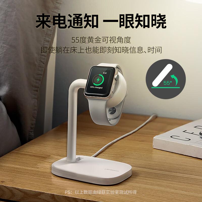 绿联手表充电支架iwatch充电器支架通用苹果全系列桌面无线充底座高清大图