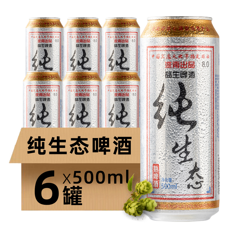 益生啤酒纯生啤酒500mlx6听整箱清仓特价精酿黄啤