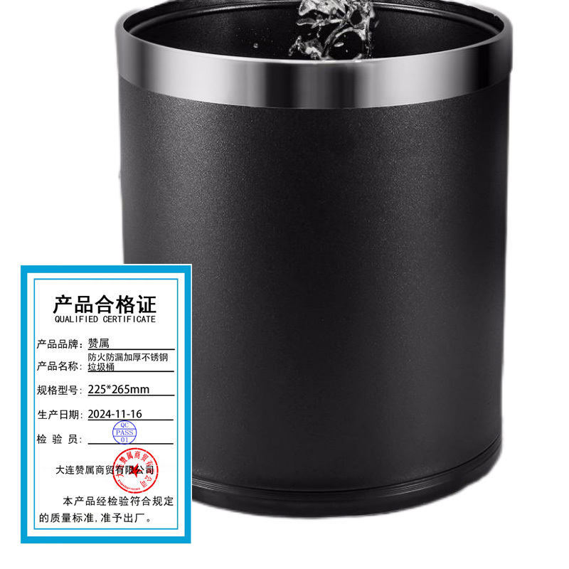 赞属 防火防漏加厚不锈钢垃圾桶 225*265mm 个