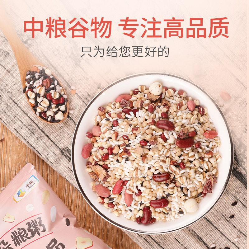 买二送一]中粮五谷杂粮八宝粥米组合原材料粗粮早餐营养杂粮礼盒小包装月子