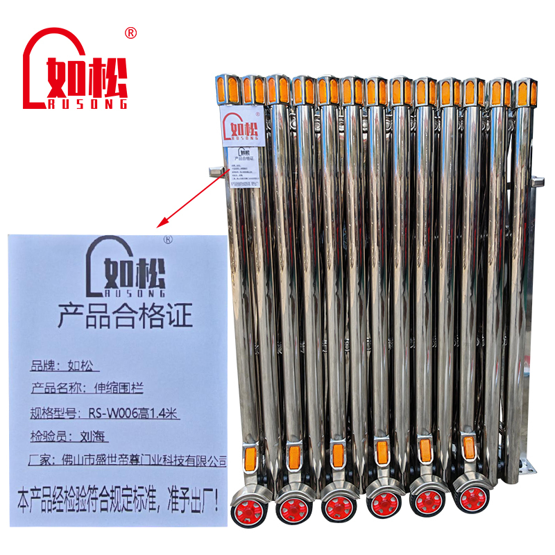 如松不锈钢隔离栏杆伸缩围栏护栏收缩围挡 RS-W006高1.4米 米