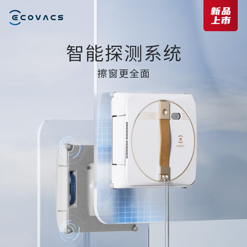 科沃斯( ECOVACS) 擦窗机器人 W1S pro 全自动擦窗机器人家用擦窗机