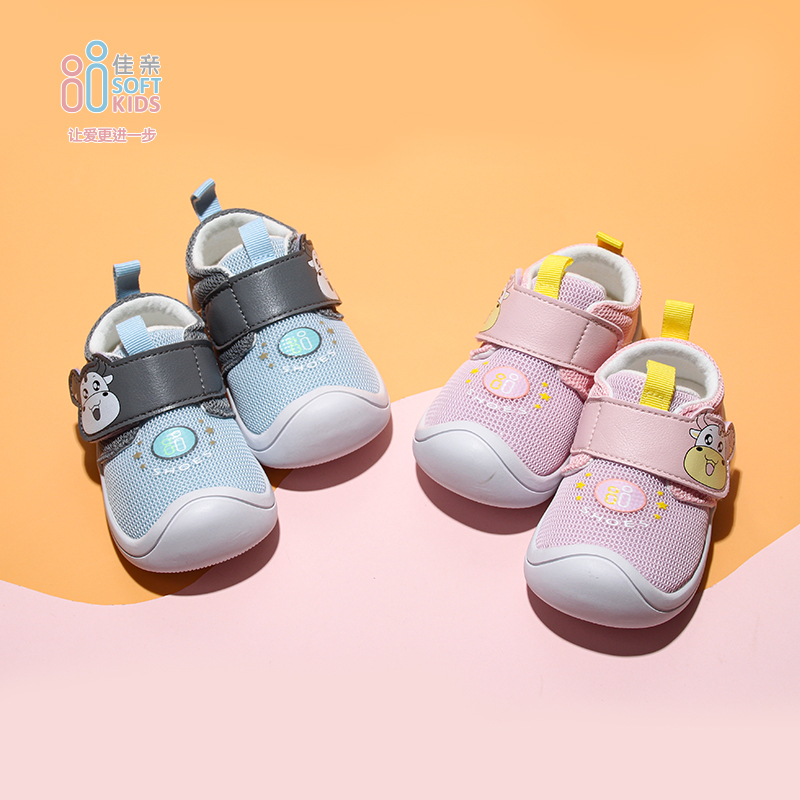 21春佳亲(SOFT KIDS)儿童学步鞋SF211154