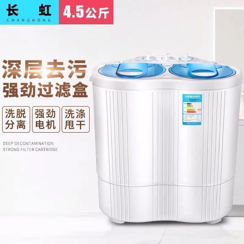 长虹半自动双缸洗衣机小型洗脱一体小孩便携式宝宝迷你学生宿舍用 升级款+蓝光+30天包换+时尚粉