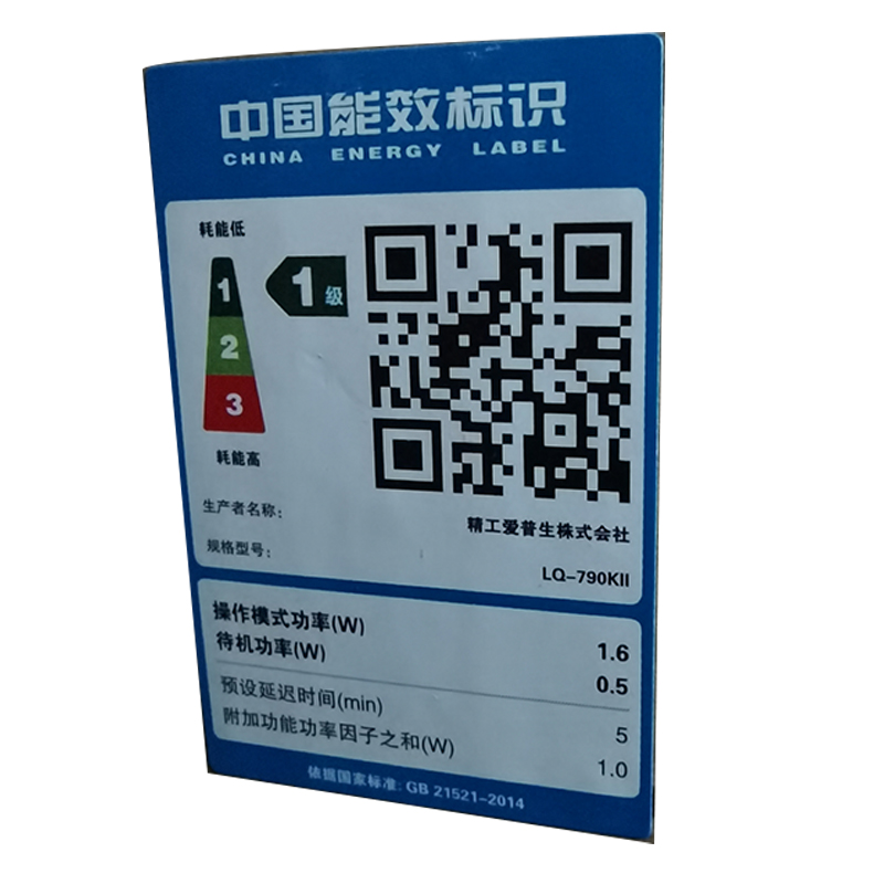 爱普生(EPSON)LQ-790KII 106列针式打印机 高速高效 平推式证卡打印机 3.6mm介质处理能力高清大图