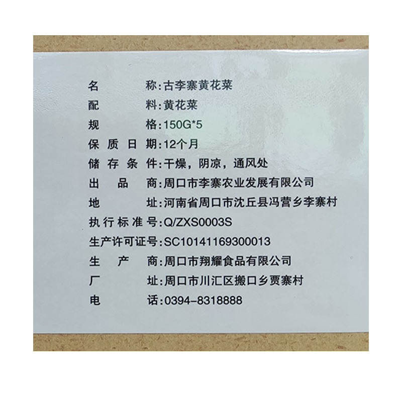 [中华特色馆]周口馆 古李寨黄花菜800gX2袋礼盒装 黄花菜干货炒菜煲汤配菜