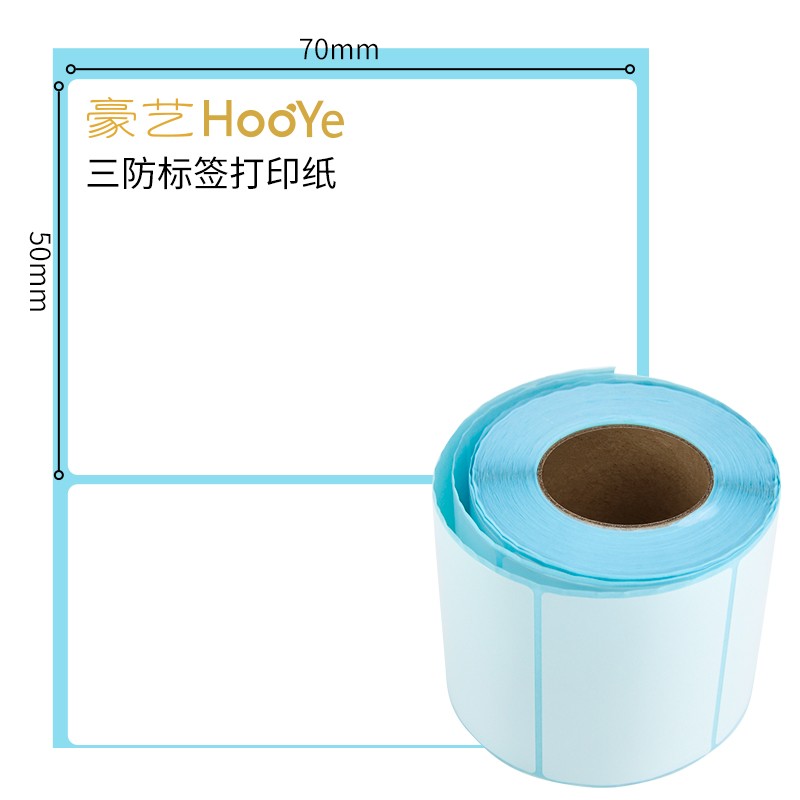 豪亿(HooYe)HY11871三防热敏标签打印纸70*50mm 不干胶标签条码打印纸 500张/卷 9卷