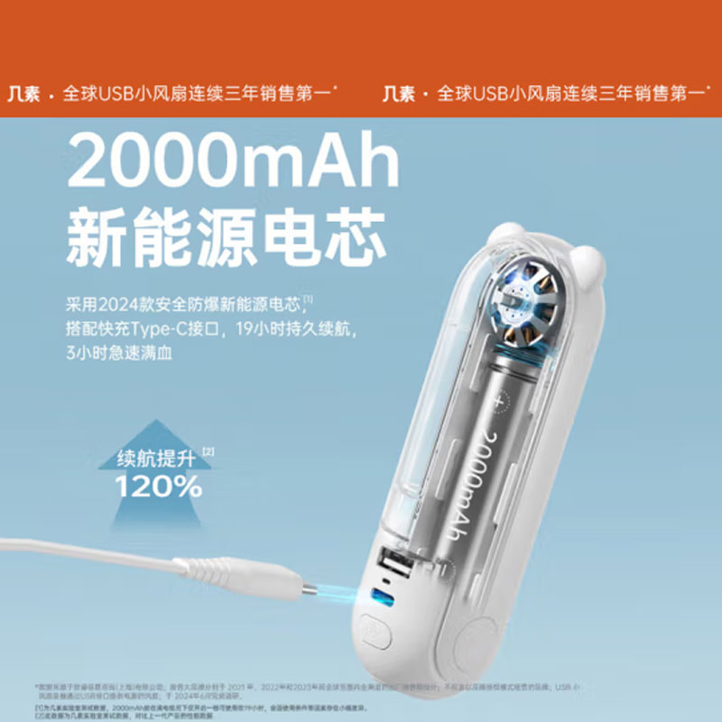 几素风宝手持迷你小型便携小电风扇usb充电手拿电扇【樱花粉】Handheld Fan Life8（F8）-2000mAh高清大图