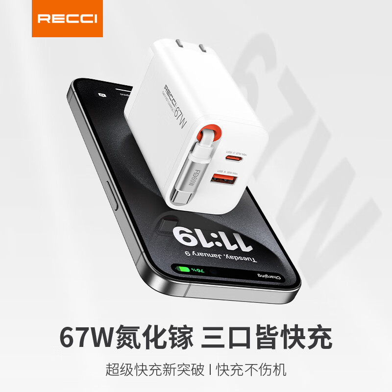 锐思RECCI充电器 67wGaN氮化镓双C口输出支持PD3.0快充协议PPS协议充头 RC103高清大图