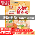 百变马丁大语文新阅读：难字注音：二年级下学期