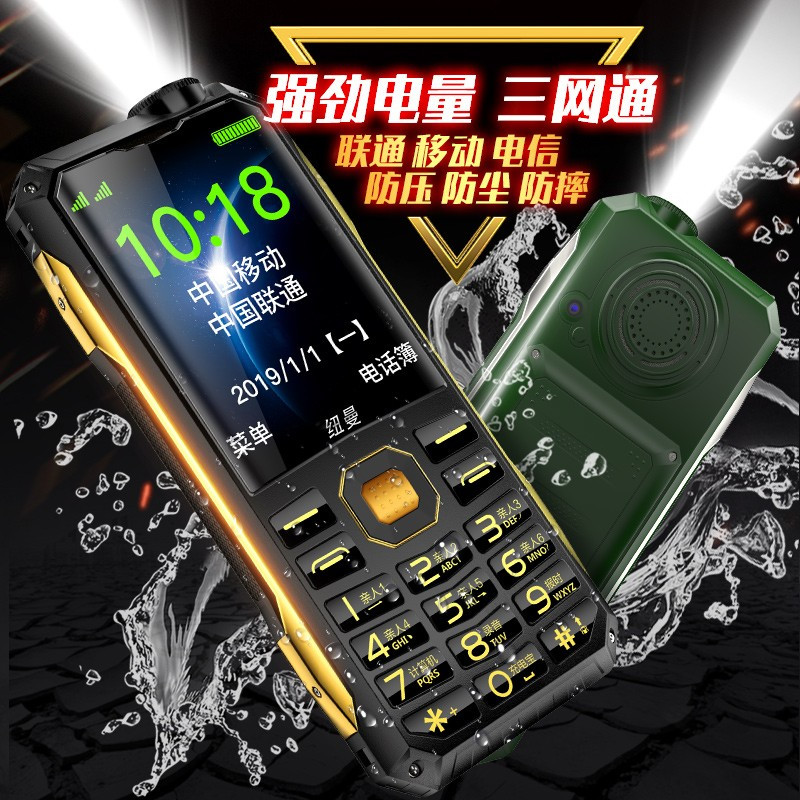 纽曼A688全网通4G绿色三防老人手机超长待机大声充电宝老年机大字体学生备用