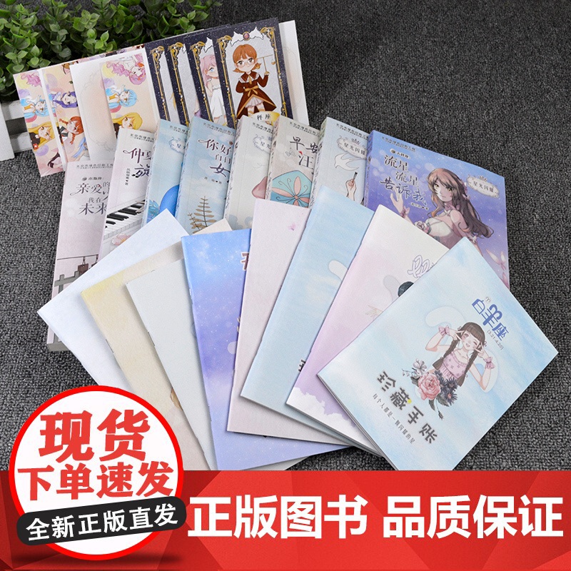 8册星光闪耀系列之美少女十二星座小说暖心校园故事书6-9-12周岁青少年青春成长励志小说初高中生星座小说故事儿童文学高清大图