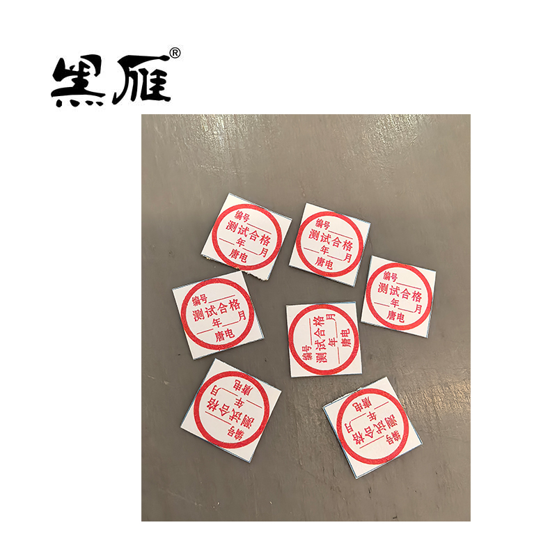 黑雁 圆形标签制作 15X15mm (100个/套) 套高清大图